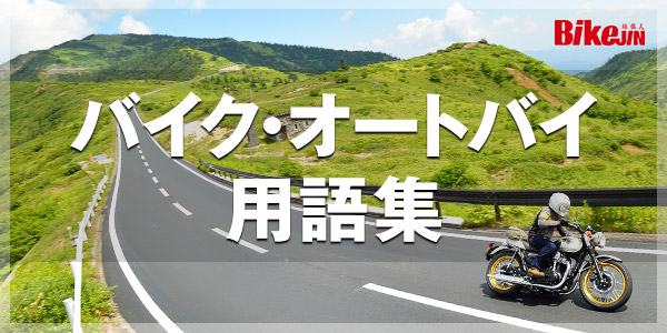 エンジンがかからない いまどきのバイクは 押しがけ が通用しない Bikejin Web