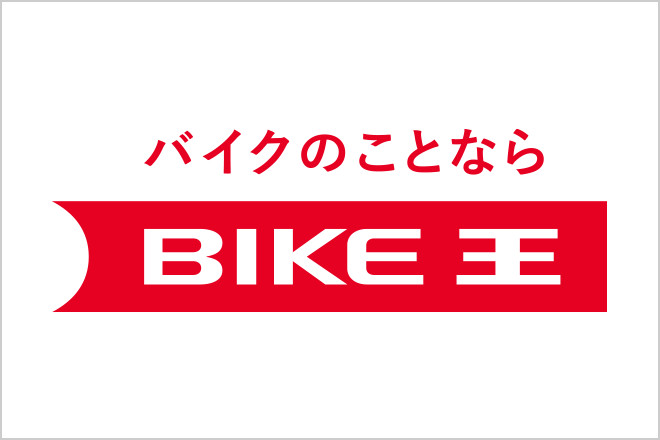 バイク王/バイク王札幌店