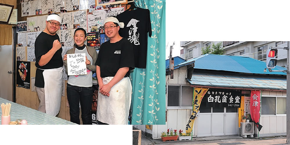 会津ソースカツ丼といえば「白孔雀食堂」