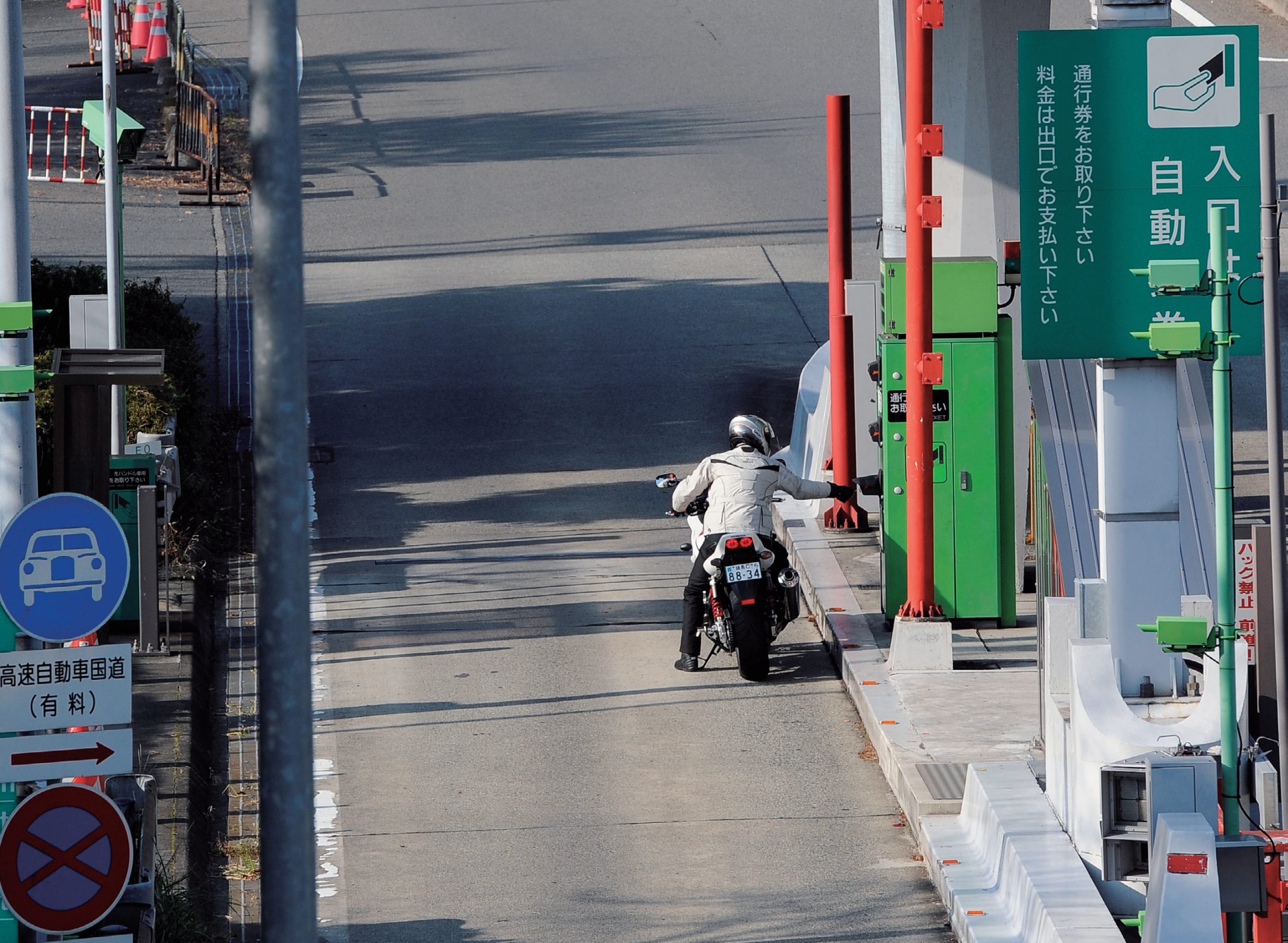 これで立ちゴケしない 苦手な料金所はエンジンを切って対応 公式 Bikejin 培倶人 バイクジン