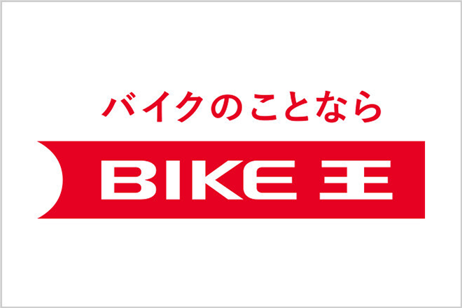 バイク王