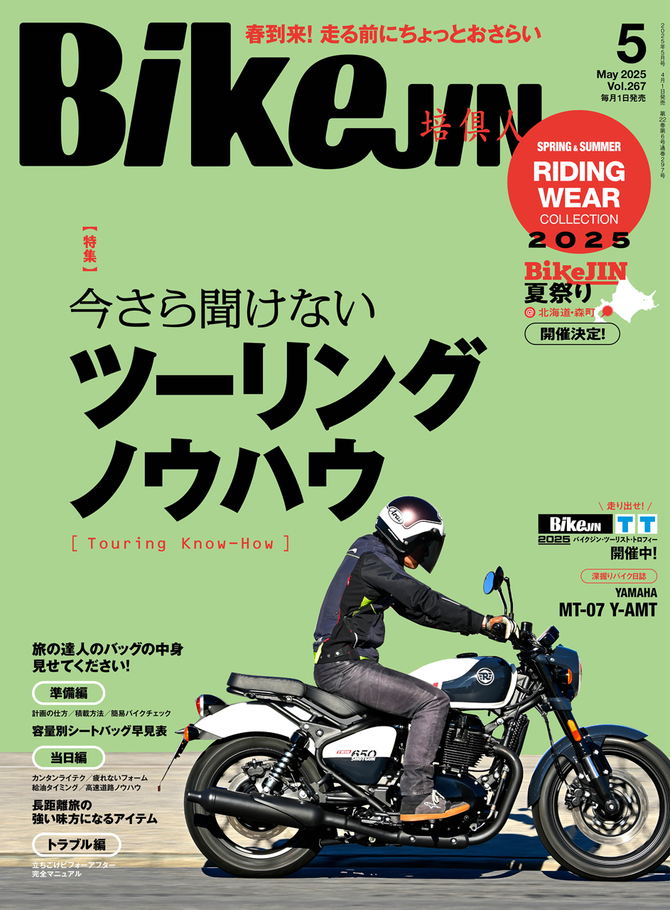 PSC – 【公式】BikeJIN（培倶人｜バイクジン）