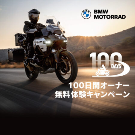 公式】BikeJIN（培倶人｜バイクジン） – ツーリングを楽しむ全て