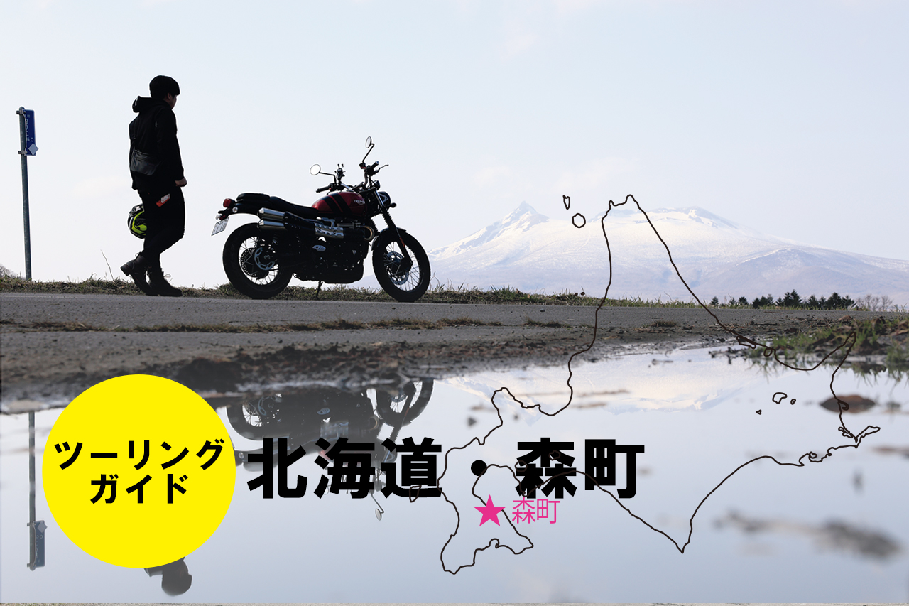 昭和15年 北海道地方 ツーリスト案内 昭和15年 北海道地方 ツーリスト