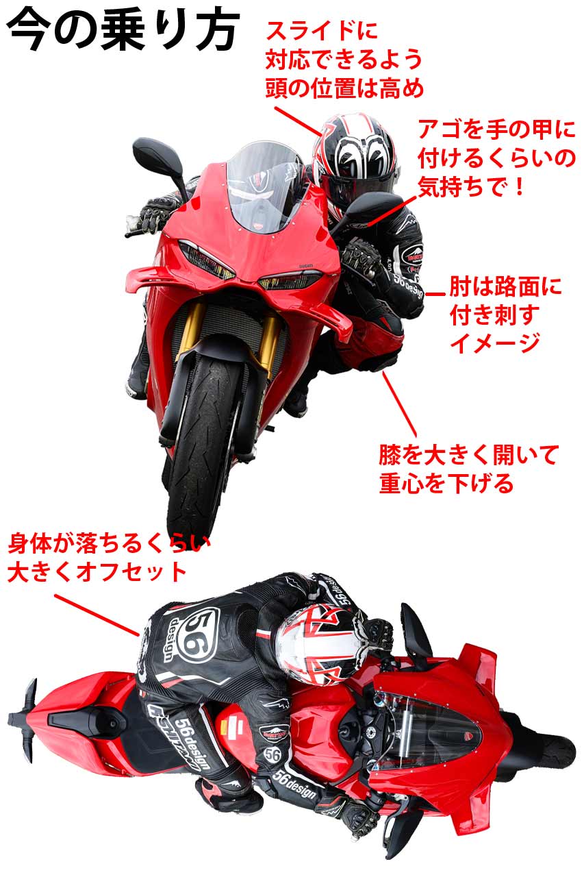 今の乗り方